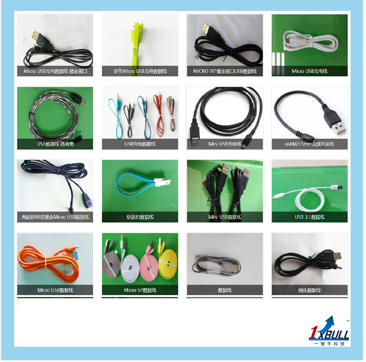 智能充电产品 USB CABLE(图2)