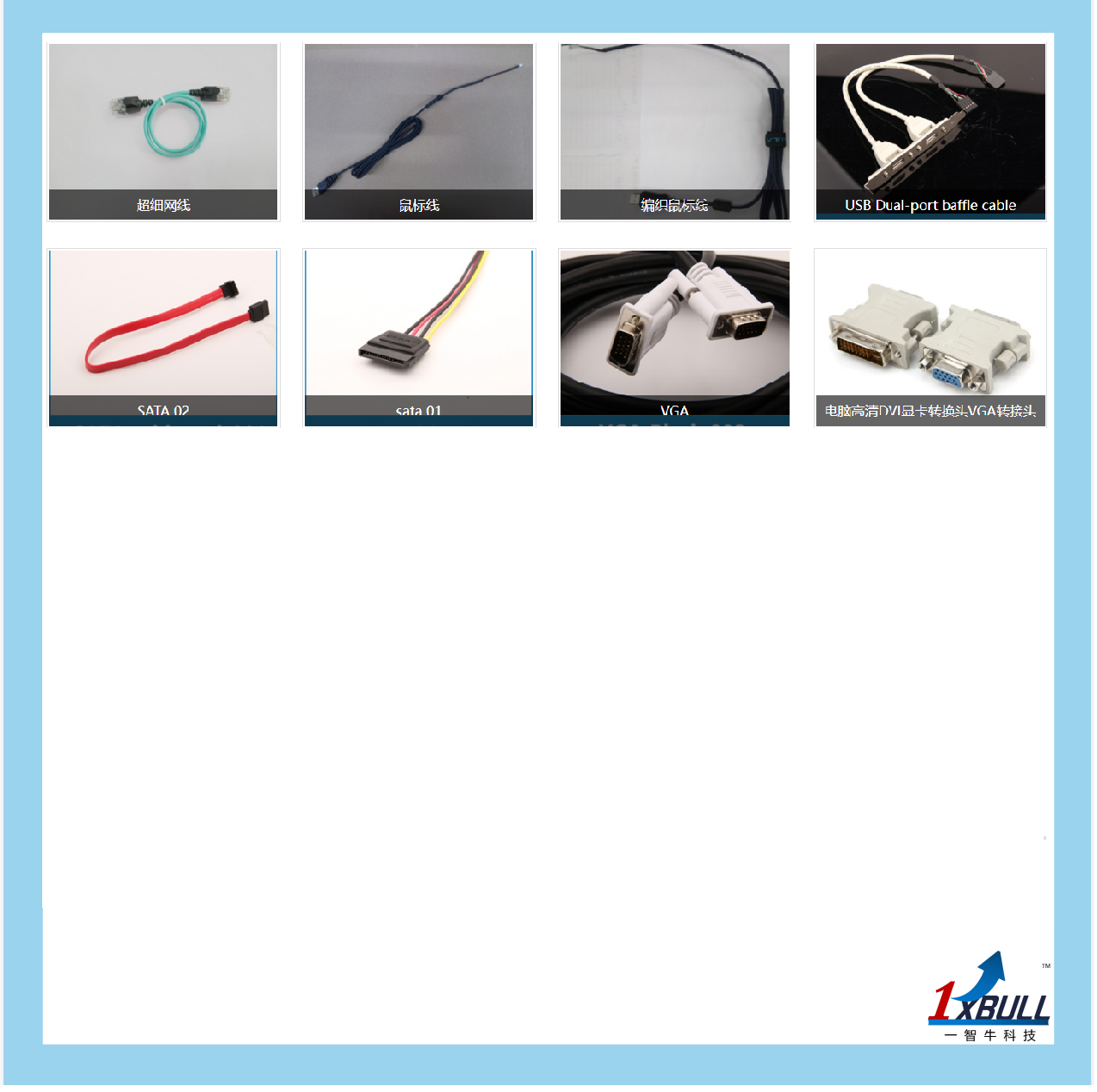 电脑周边配件(图2)